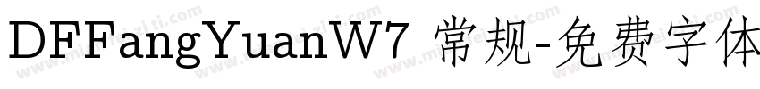 DFFangYuanW7 常规字体转换